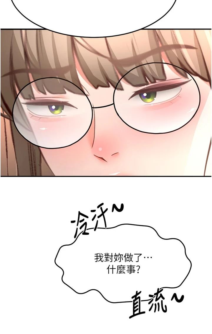 第67話 - 老師的行為藝術展示
