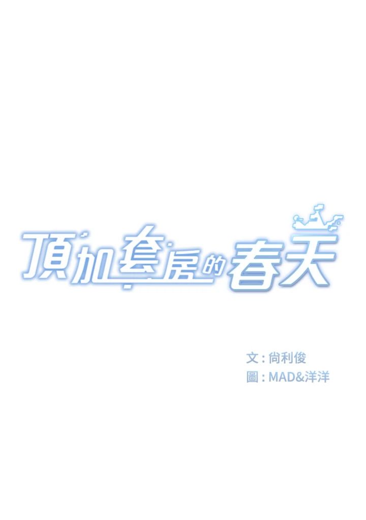 第68話 - 下流男人的意淫對象