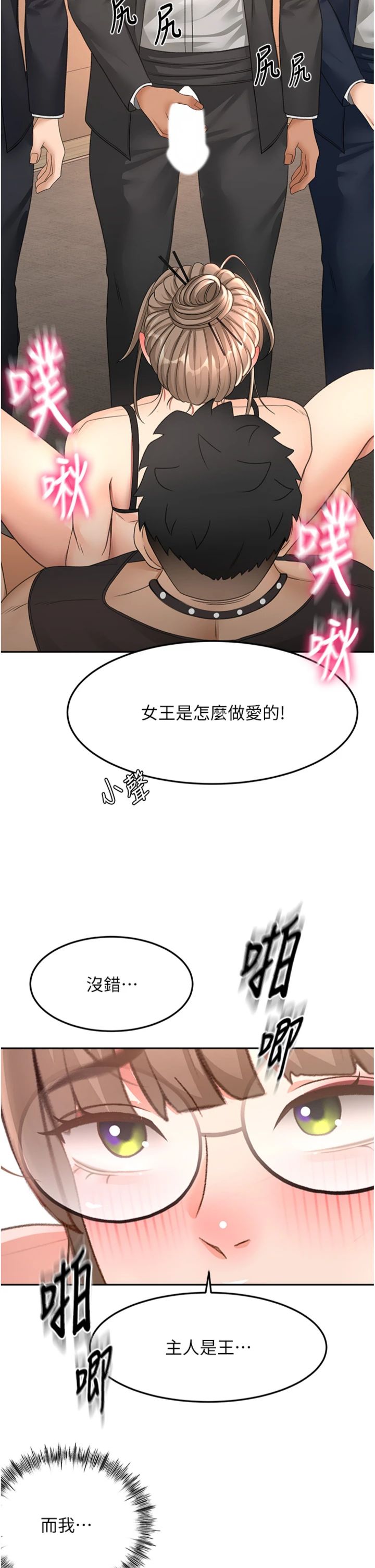 第69話 - 連黑人都能滿足的慾姐