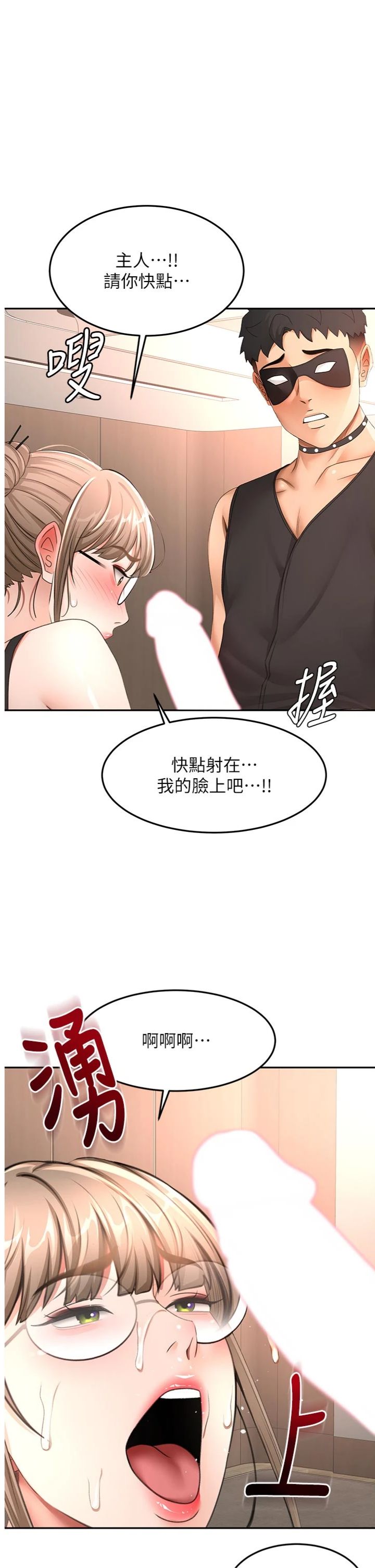 第70話 - 模特兒圈的內幕