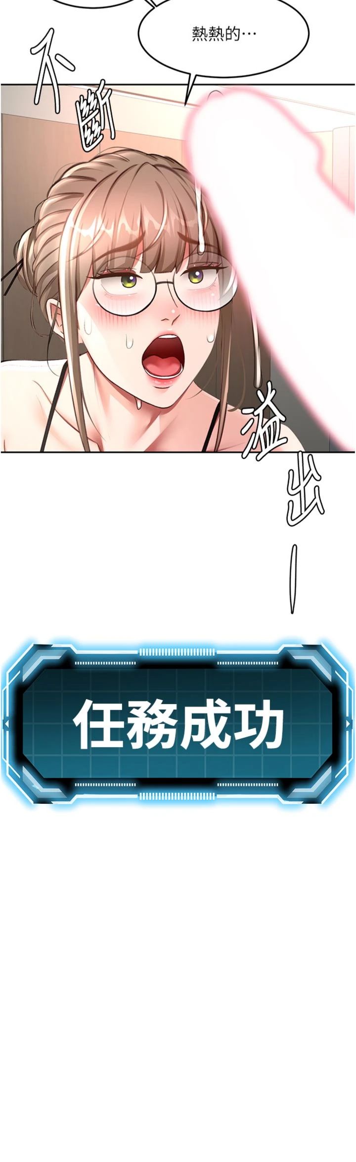 第70話 - 模特兒圈的內幕