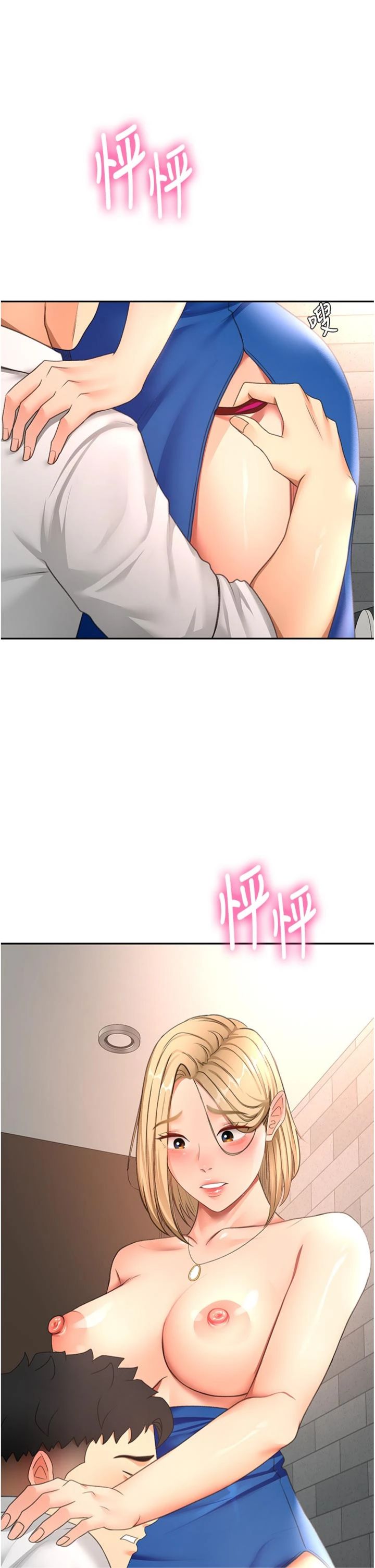 第71話 - 每個男人的意淫對象
