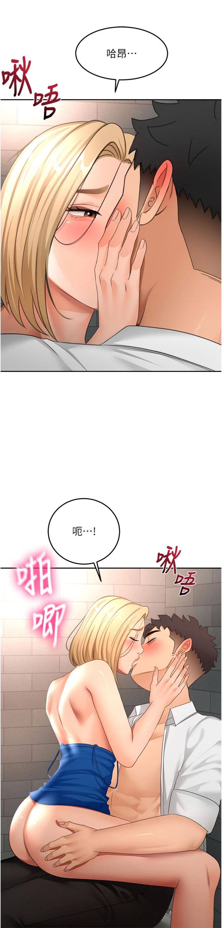 第72話 - 年輕貌美的集團繼承人