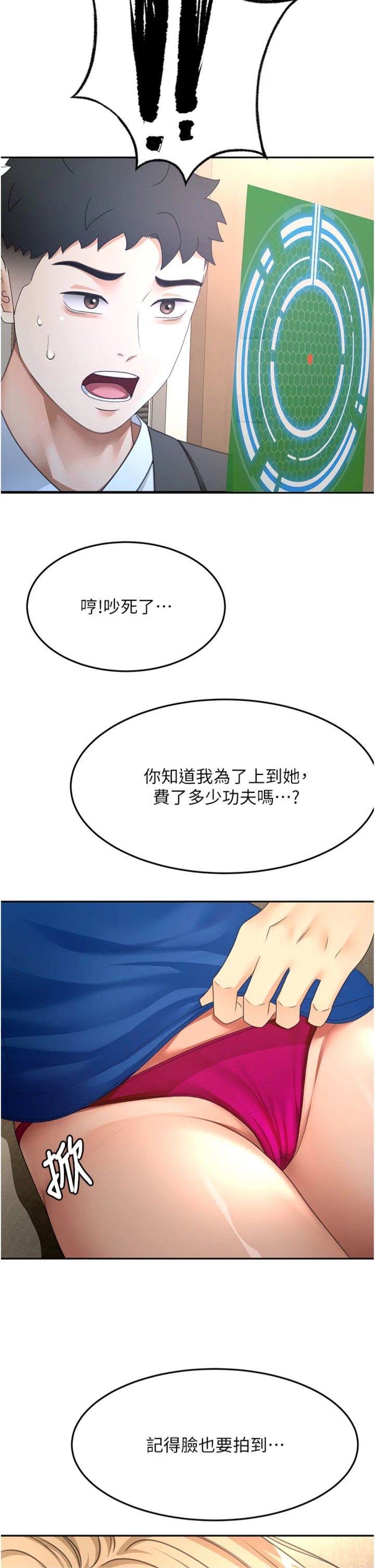 第73話 - 英雄救美反被陷害