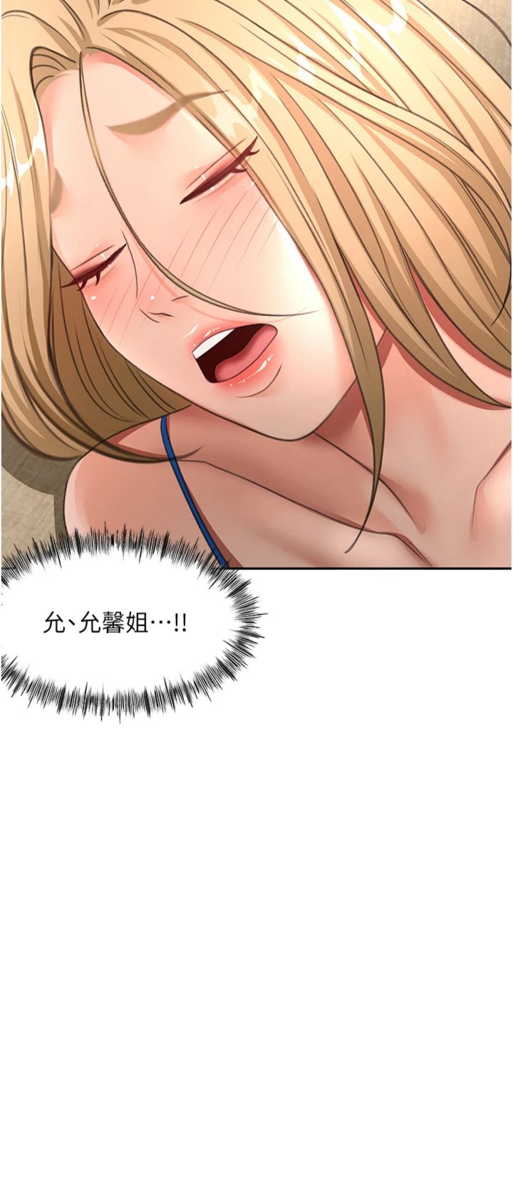 第73話 - 英雄救美反被陷害