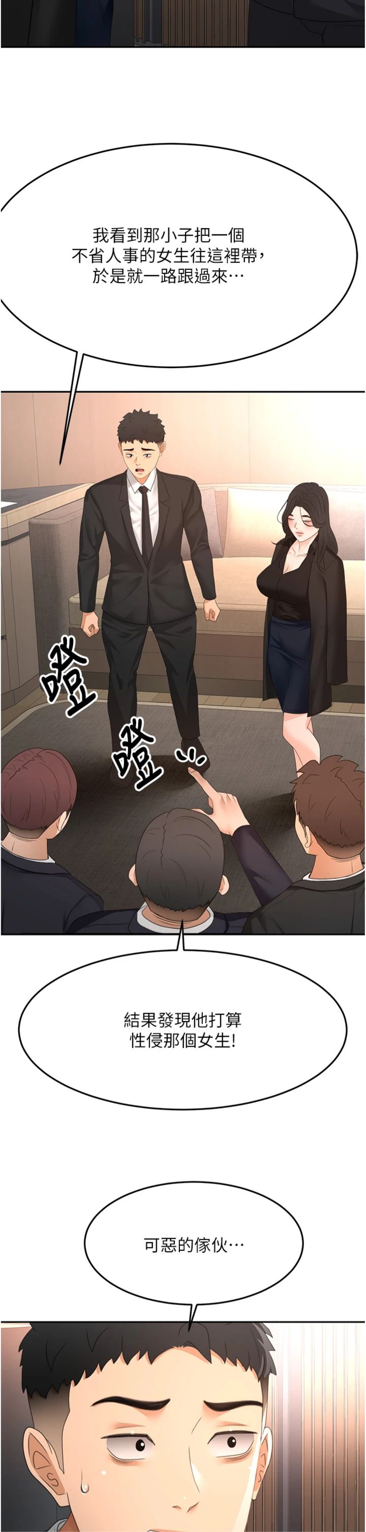 第74話 - 這回合以智力取勝