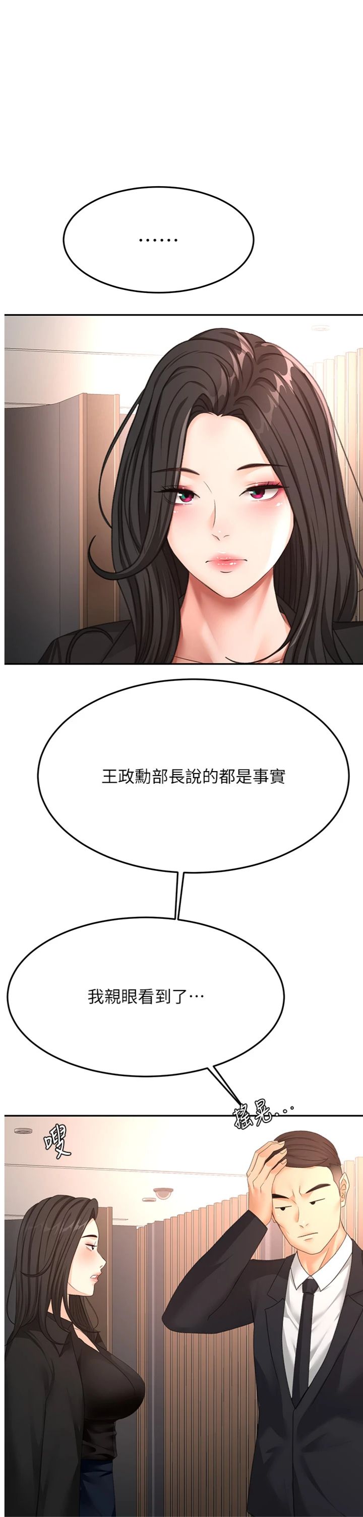 第74話 - 這回合以智力取勝