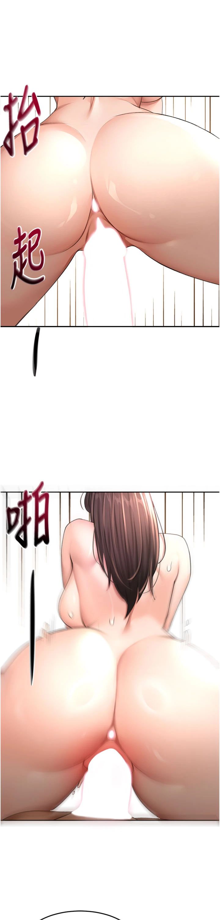第75話 - 被阿姨發現了嗎?!