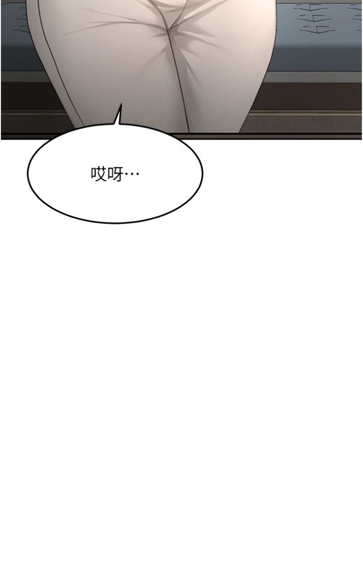 第81話 - 在家等待鮮肉房客