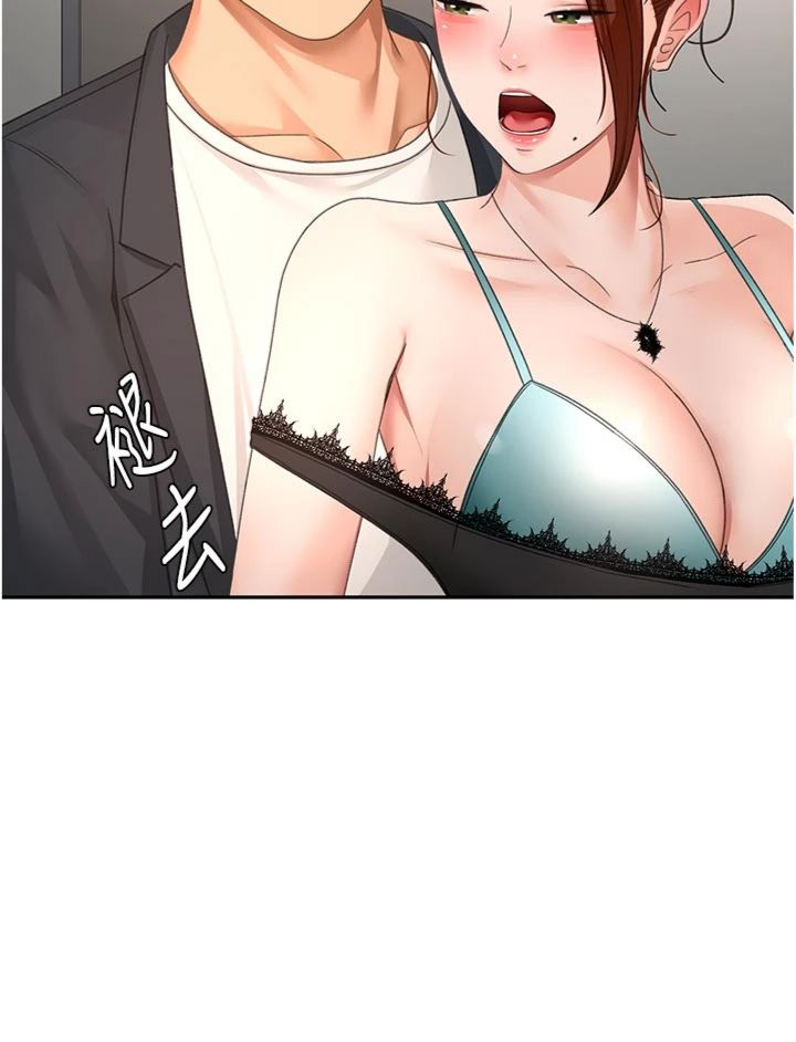 第82話 - 我好像成為妳老公了