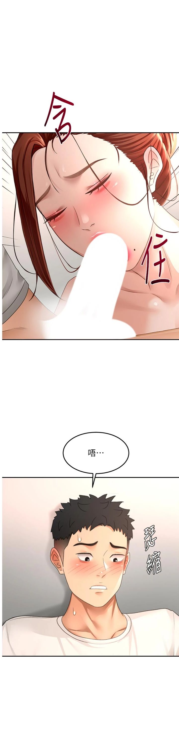 第83話 - 阿姨的真心話