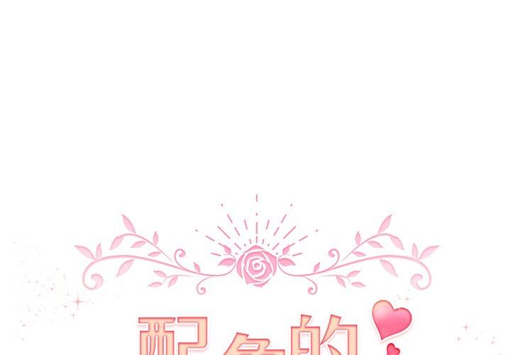 第20話