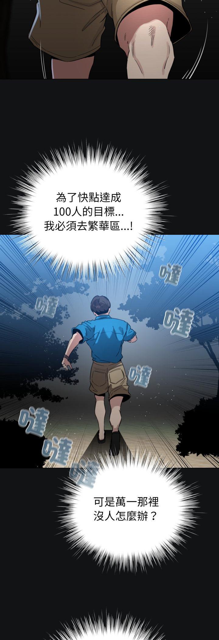 第71話