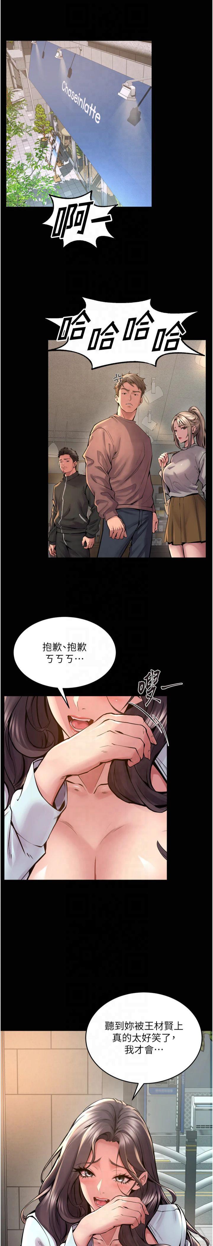 第9話 - 第二個復仇目標