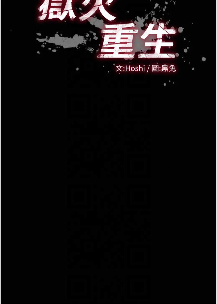 第11話 - 妳該不會對我有感覺?