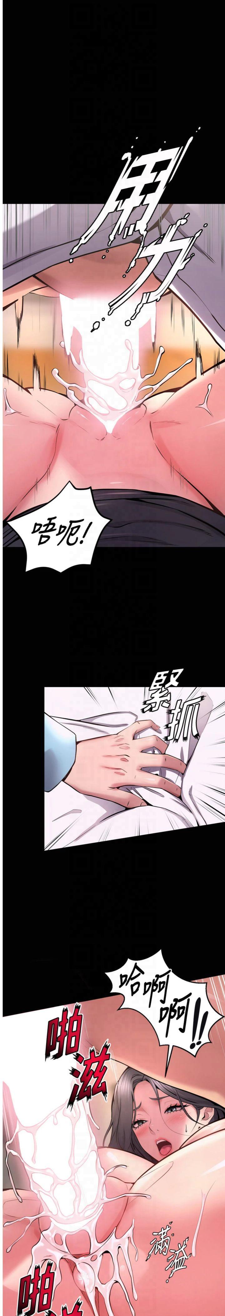 第12話 - 夾緊妳的鮑鮑