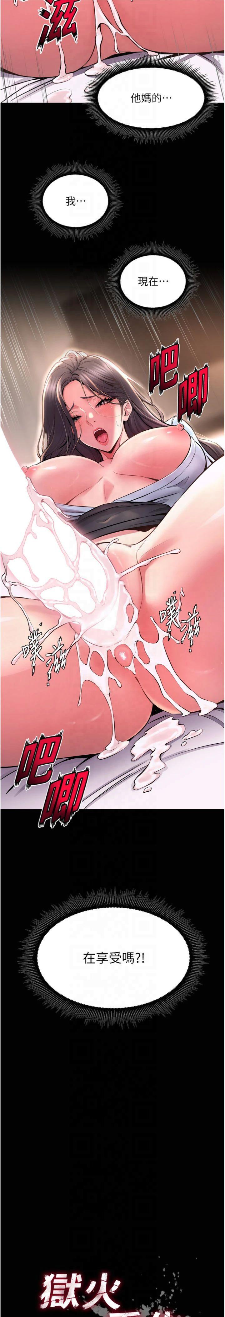 第12話 - 夾緊妳的鮑鮑