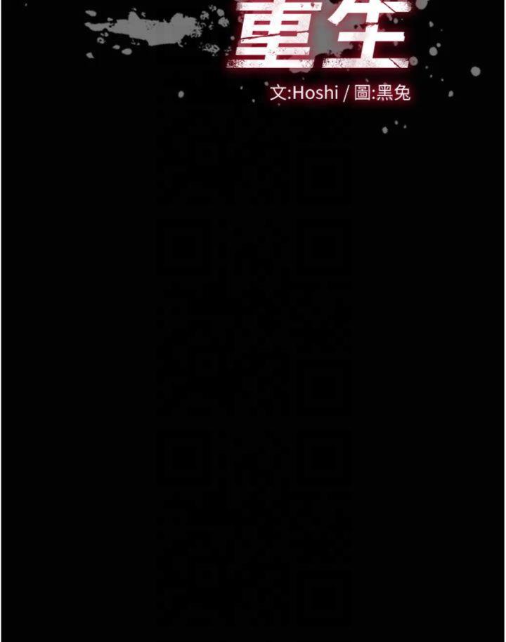 第12話 - 夾緊妳的鮑鮑