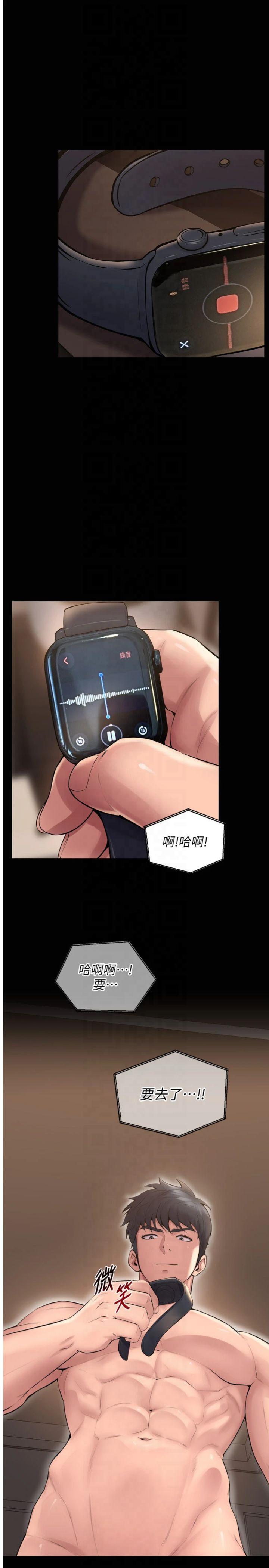 第14話 - 人家哈你那根很久了♥