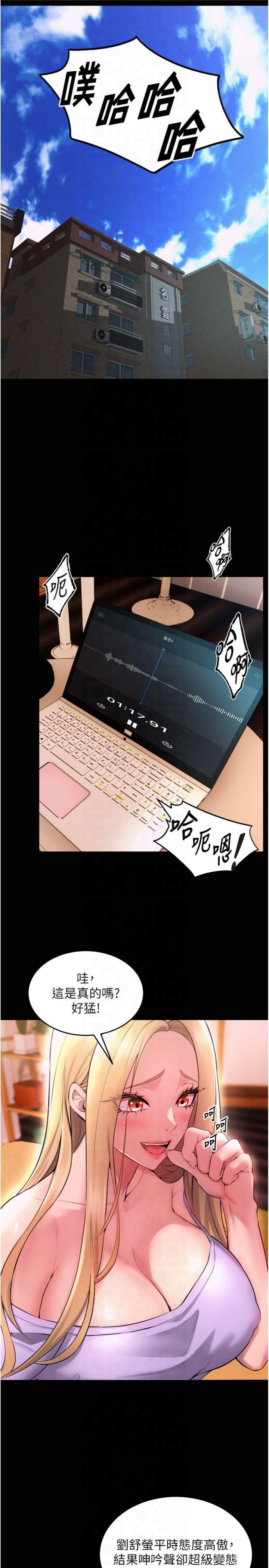 第14話 - 人家哈你那根很久了♥