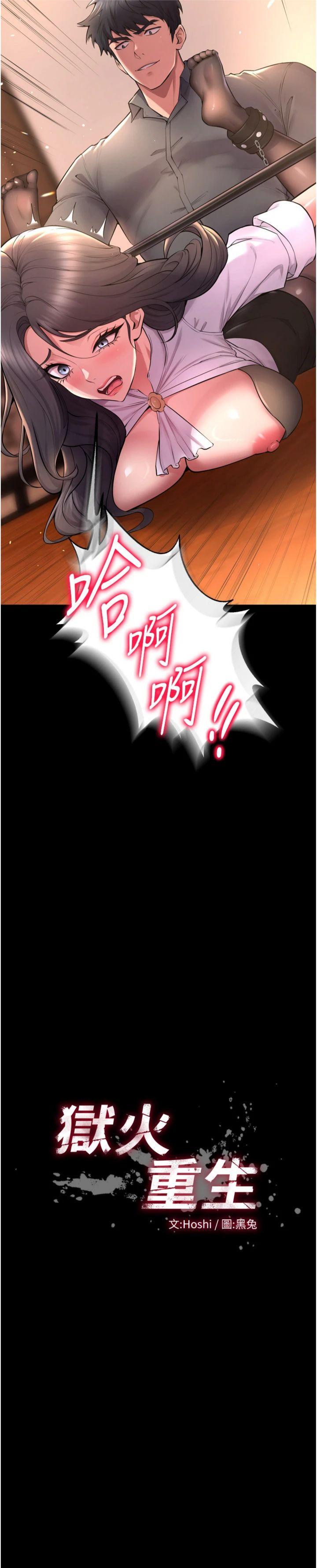 第18話 - 妳現在只能跪在我腳下吹