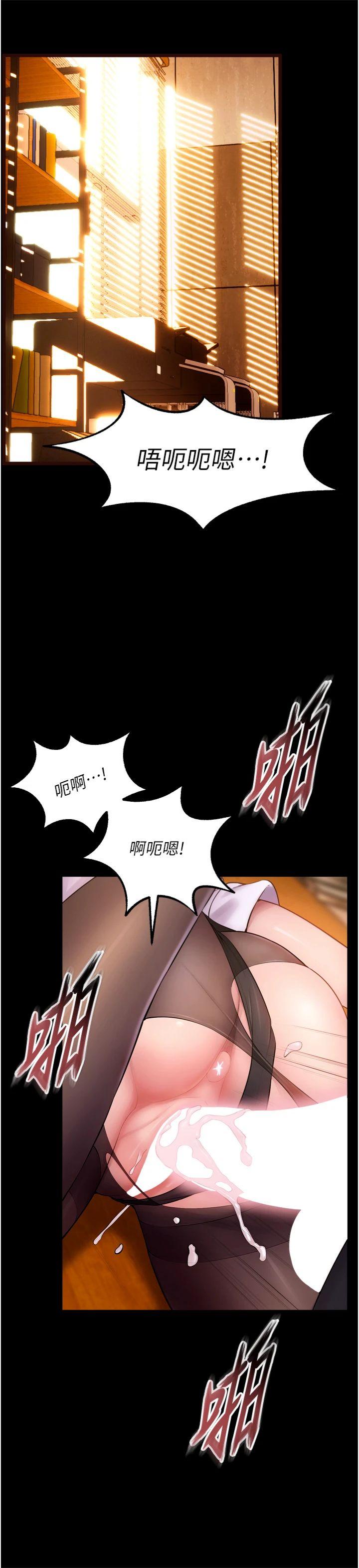第18話 - 妳現在只能跪在我腳下吹