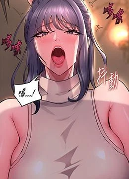 第19話 - 往溫熱的口腔播種的封面的封面