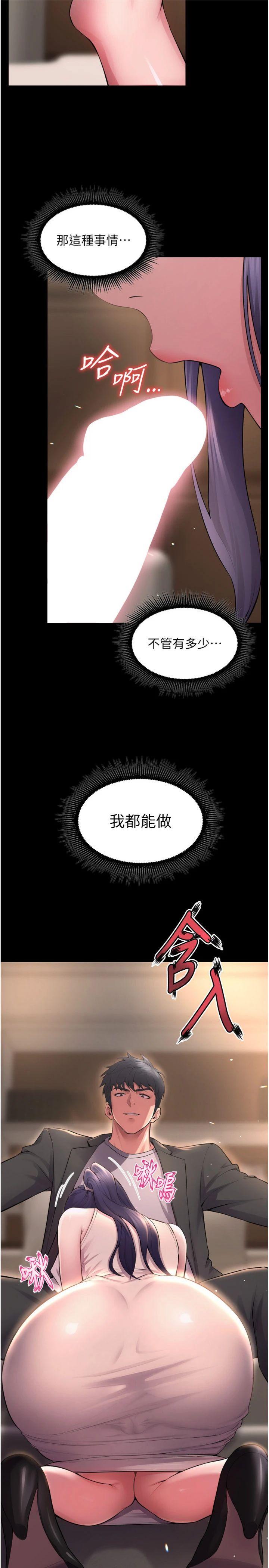 第19話 - 往溫熱的口腔播種