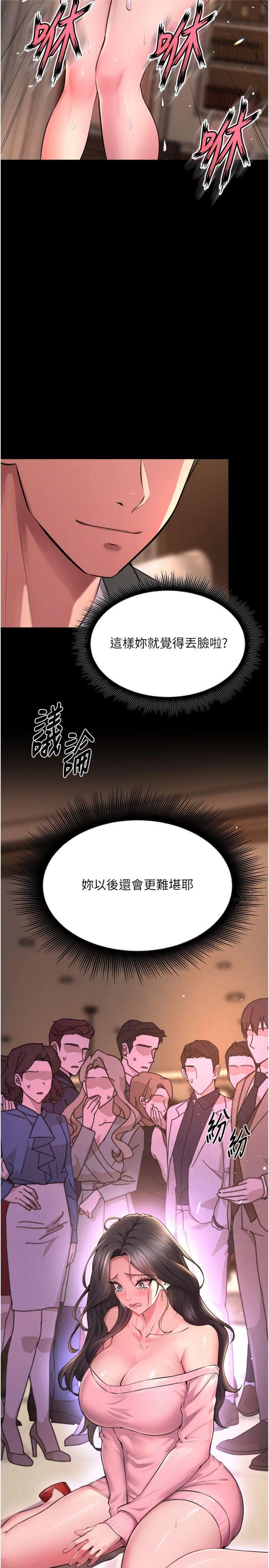 第20話 - 葛格，快給人家獎勵♥