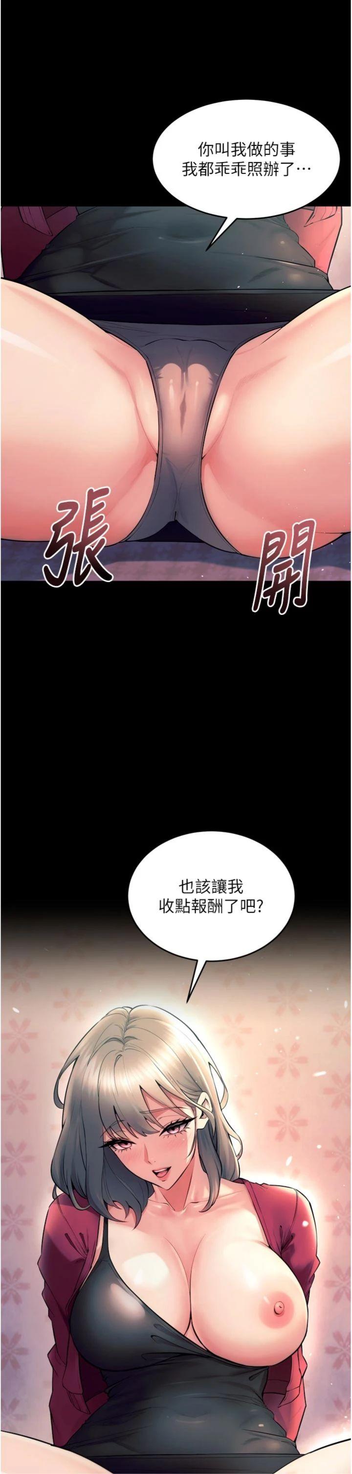 第21話 - 插到人家壞掉為止♥