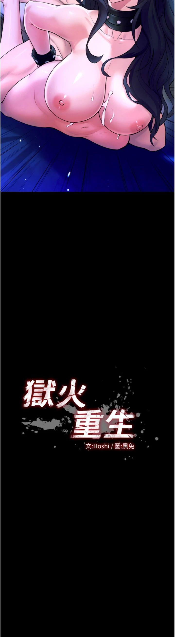第24話 - 前後夾擊的雙重快感♥