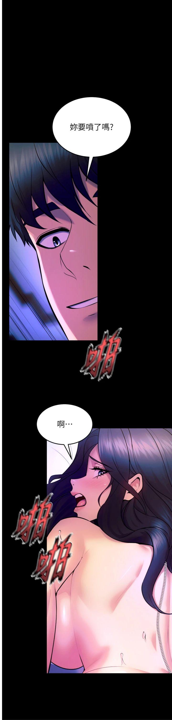 第25話 - 在朋友面前連續高潮