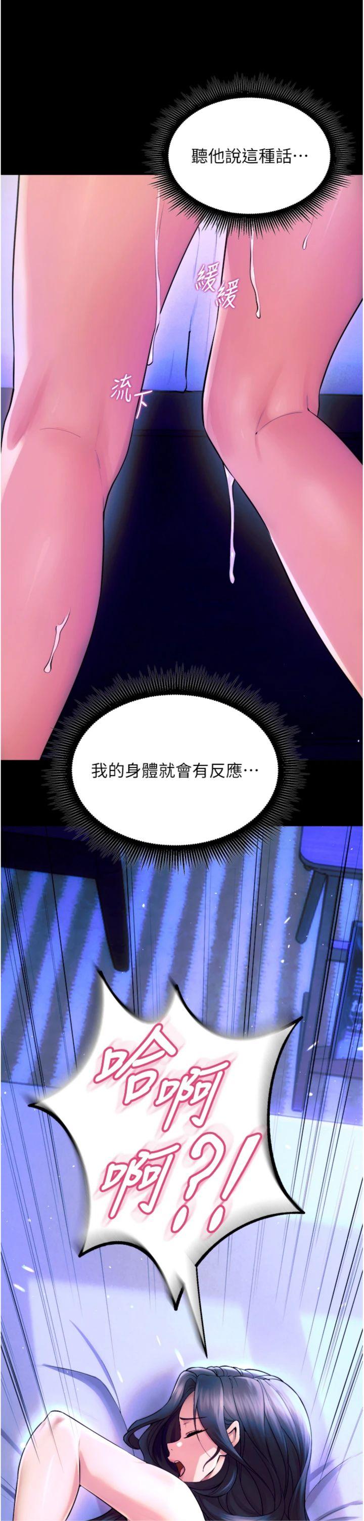 第25話 - 在朋友面前連續高潮
