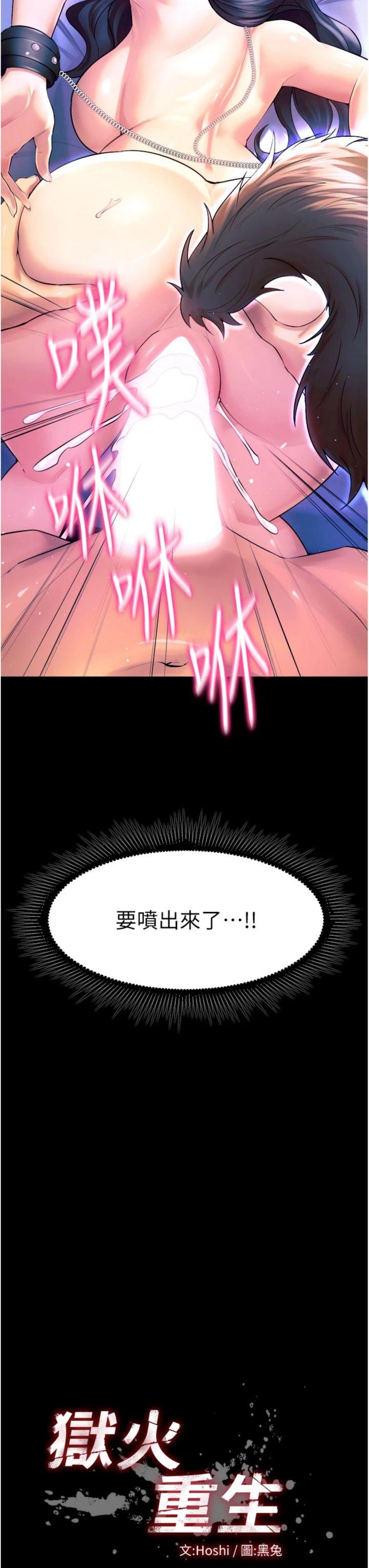 第25話 - 在朋友面前連續高潮