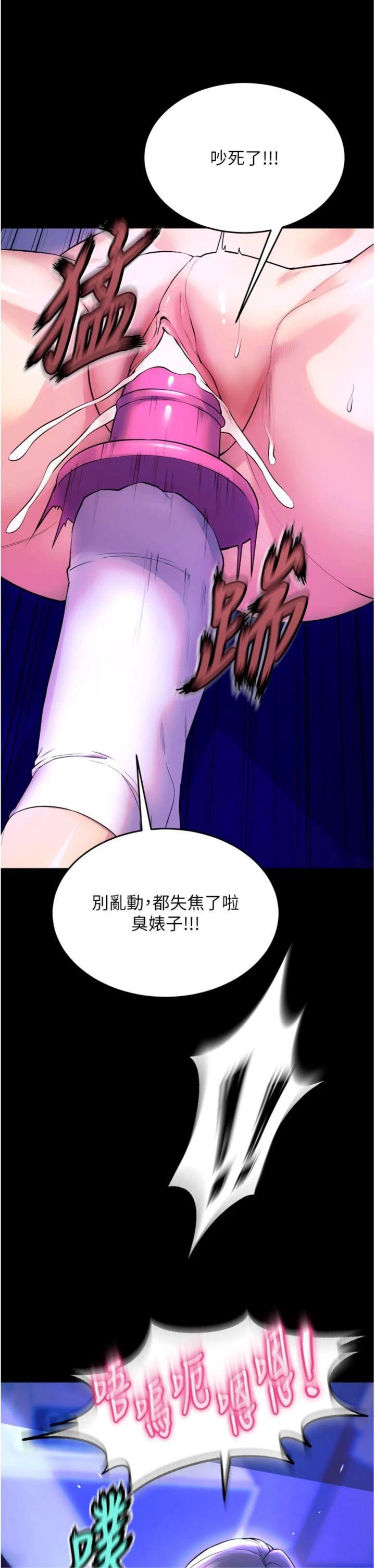 第26話 - 妳只是任人便溺的容器