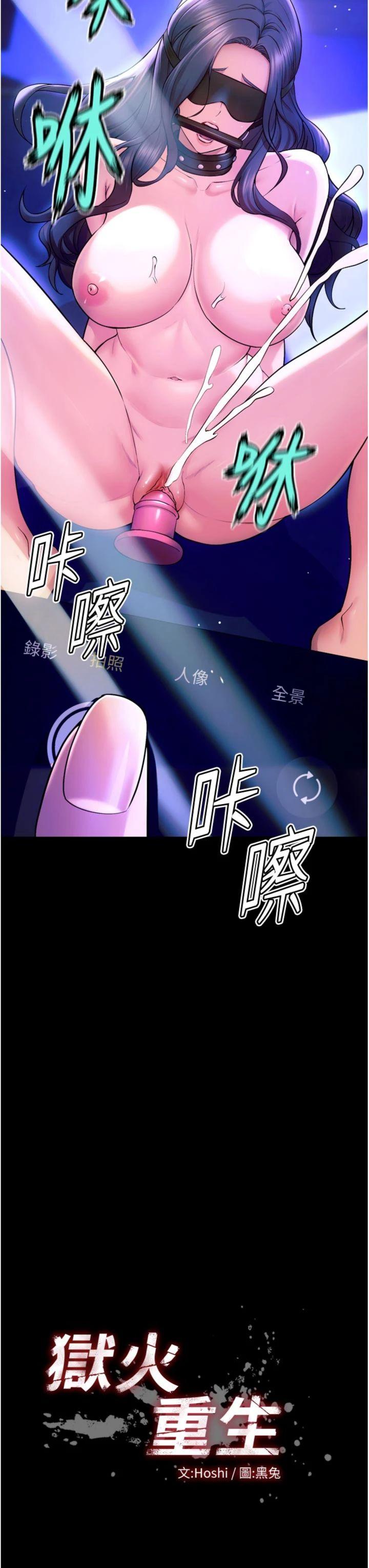 第26話 - 妳只是任人便溺的容器