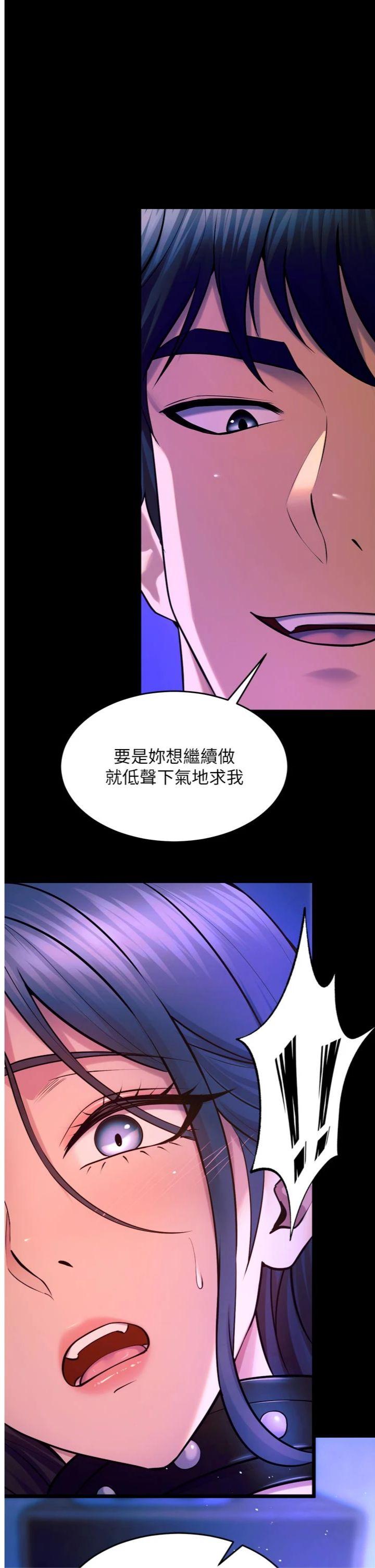 第28話 - 放下自尊任人抽插