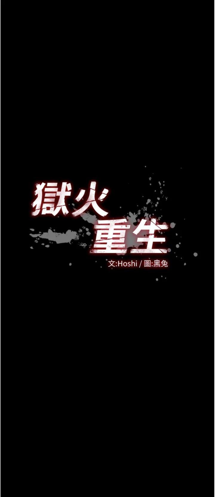 第28話 - 放下自尊任人抽插