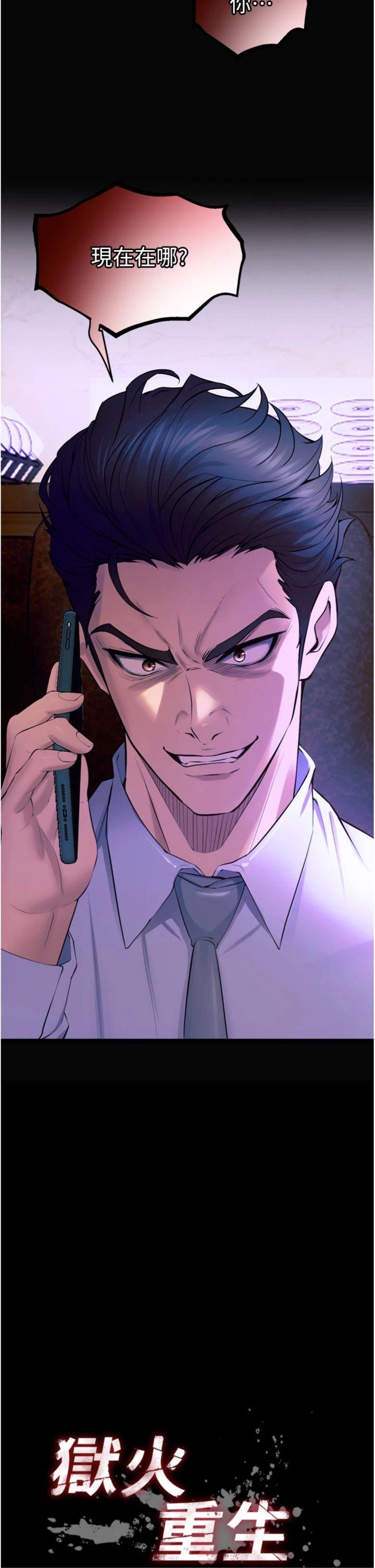 第30話 - 翊婷準備的「特別禮物」