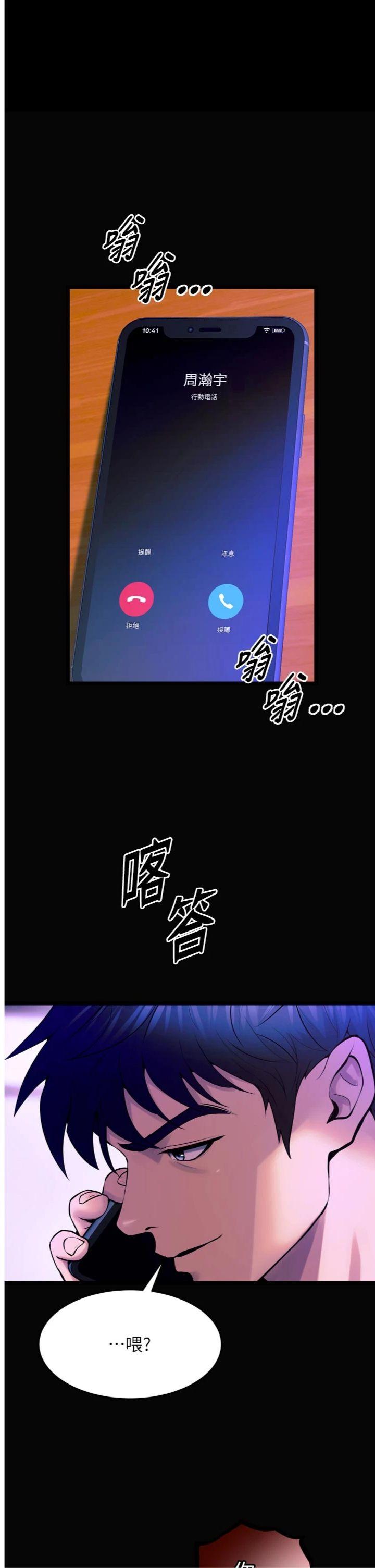 第30話 - 翊婷準備的「特別禮物」