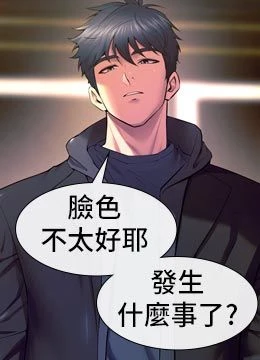 第30話 - 翊婷準備的「特別禮物」的封面的封面
