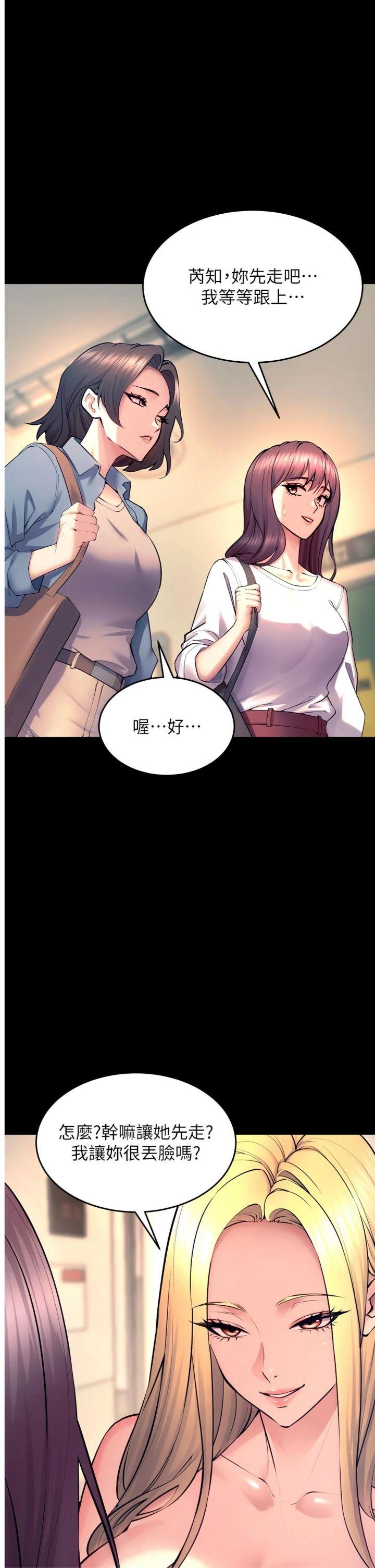 第31話 - 這就是我報仇的方式
