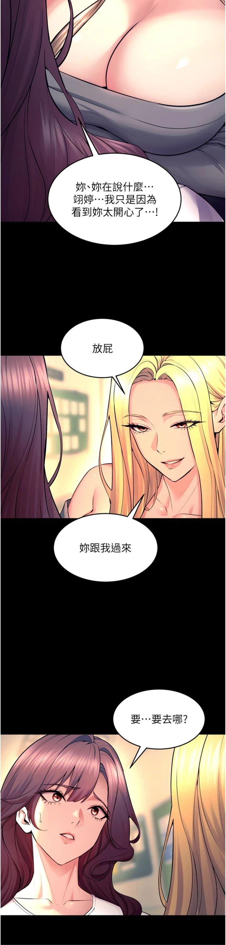第31話 - 這就是我報仇的方式