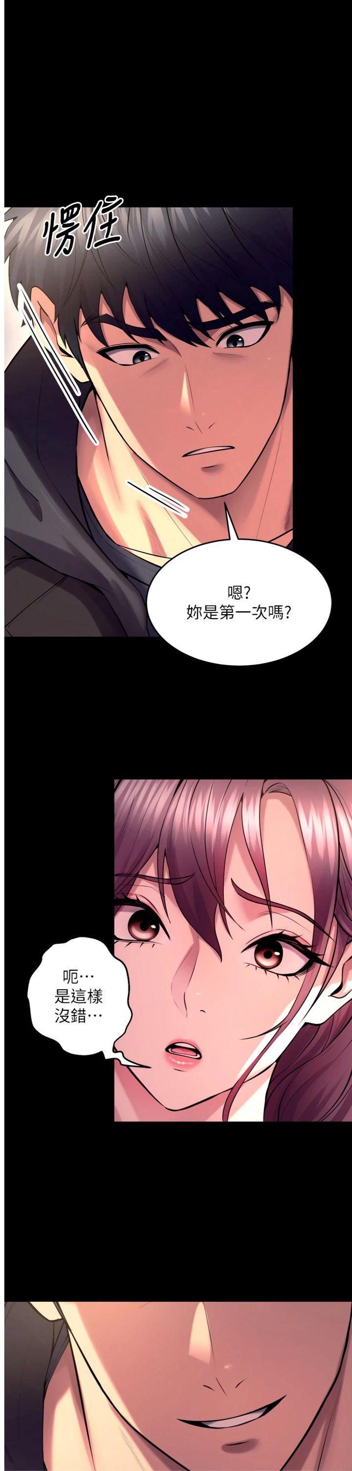 第33話 - 第一次就噴水的天生名器