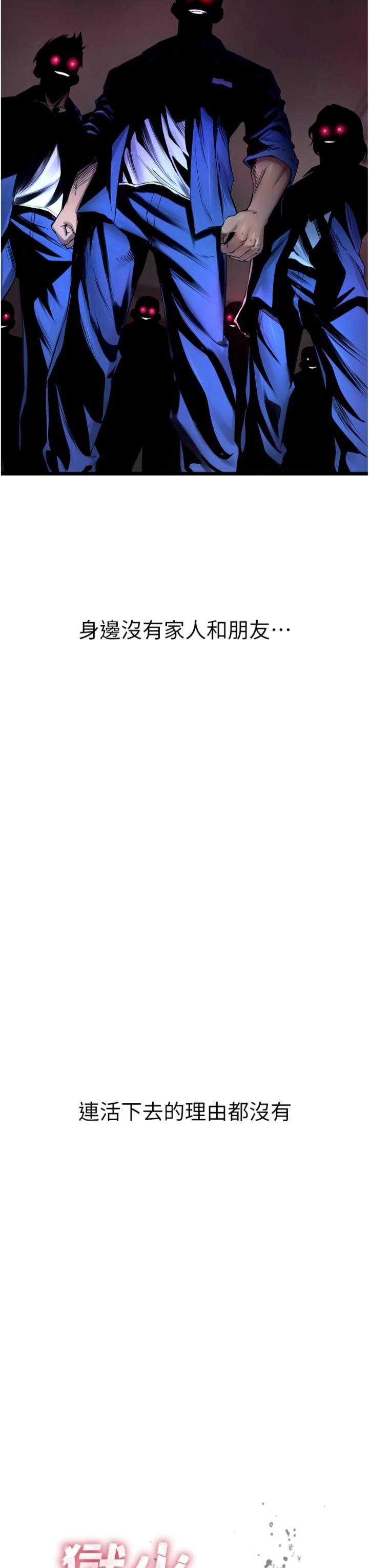 第35話 - 我要你們血債血還