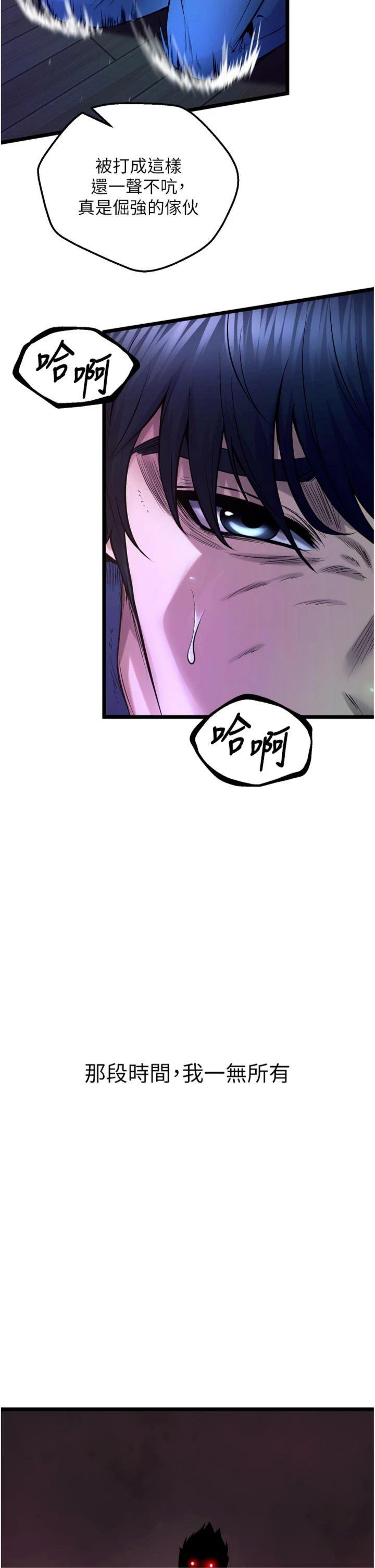 第35話 - 我要你們血債血還