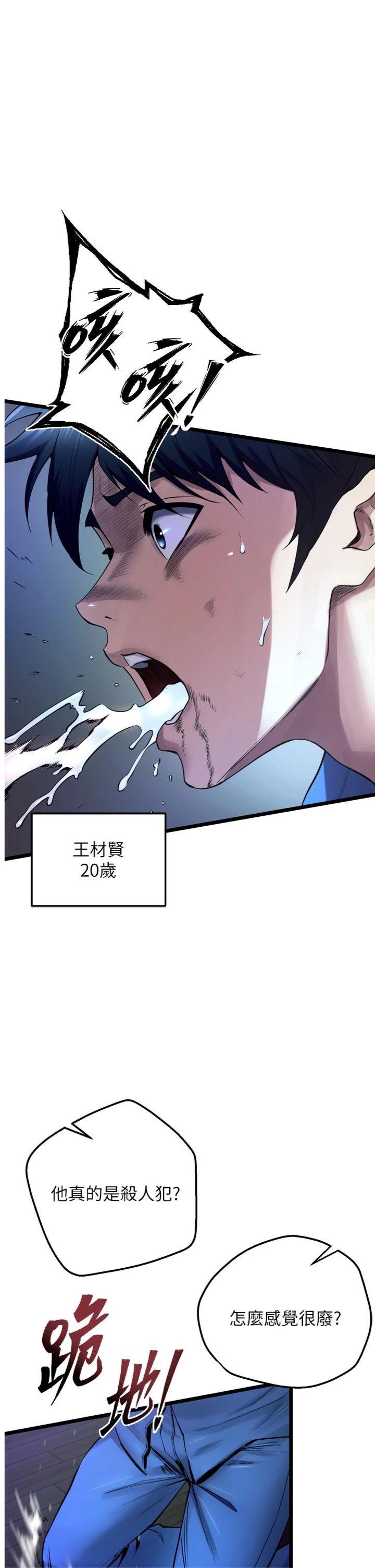 第35話 - 我要你們血債血還