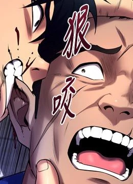 第35話 - 我要你們血債血還的封面的封面