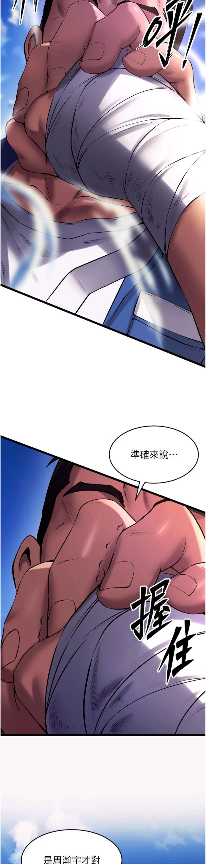 第36話 - 姐姐教你怎麼做愛♥