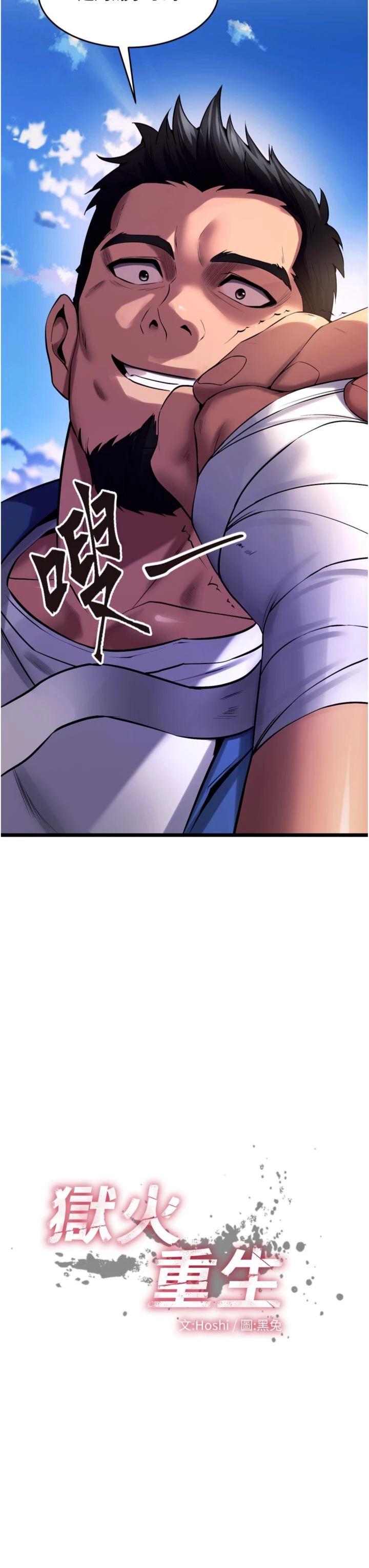 第36話 - 姐姐教你怎麼做愛♥